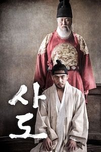 사도