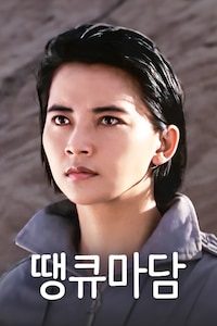 땡큐마담