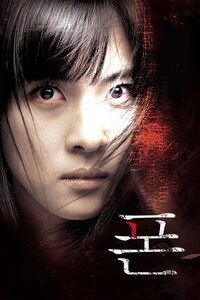 폰