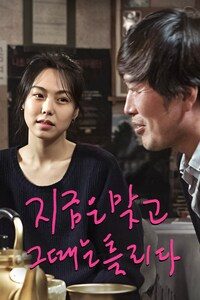 지금은맞고그때는틀리다