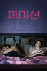 퍼미션