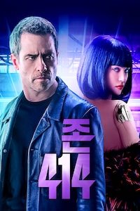 존 414