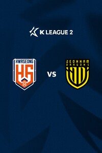 화성 vs 전남
