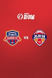 수원FC vs 제주