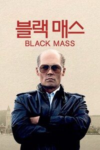 블랙매스