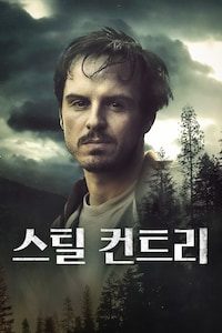 스틸 컨트리