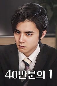 40만분의 1