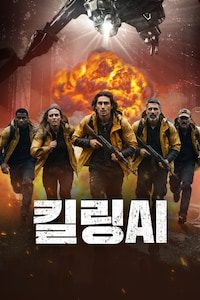 킬링 AI