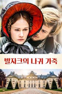 발자크의 나귀 가죽