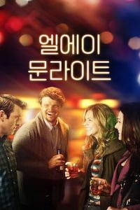 엘에이 문라이트