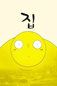 집