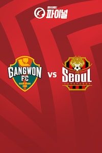 강원 vs 서울
