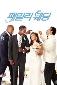 패밀리 웨딩