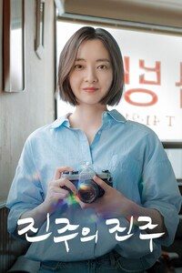 진주의 진주