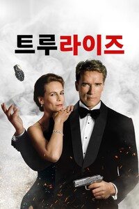 트루 라이즈