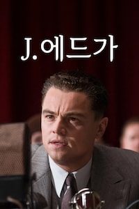 J. 에드가: FBI의 시작