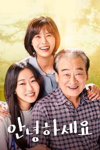 안녕하세요