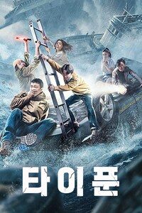 타이푼