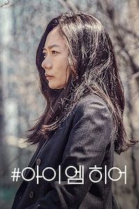 #아이엠히어