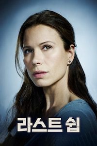 라스트쉽