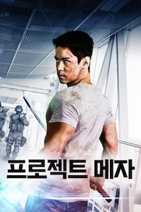 프로젝트 메자