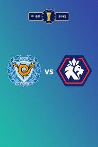 대구 vs 충북청주
