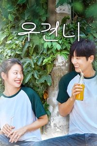 우견니
