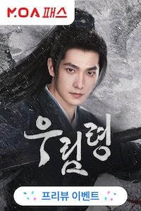 우림령