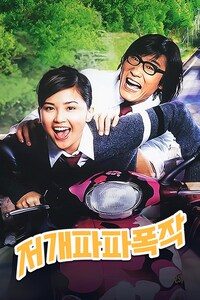 저개파파 폭작