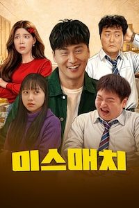 미스매치