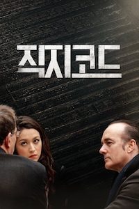 직지코드
