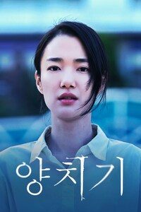 양치기
