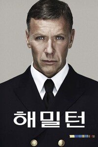 해밀턴