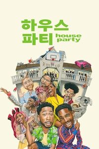 하우스 파티