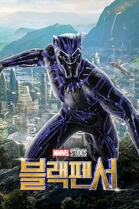 블랙 팬서
