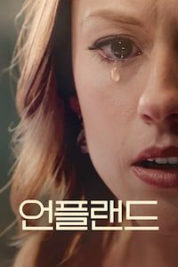 언플랜드