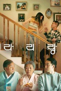 라리랑