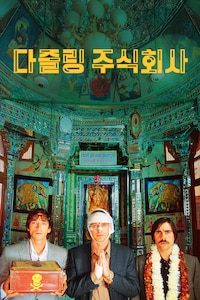 다즐링 주식회사