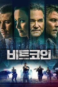 비트코인