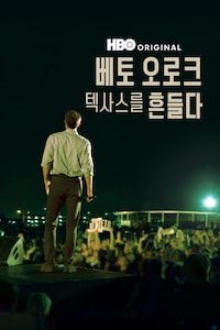베토 오로크: 텍사스를 흔들다