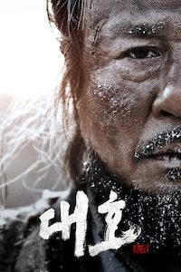 대호