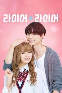 라이어 X 라이어