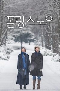 폴링 스노우