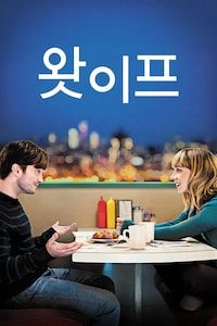 왓 이프