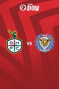 대전 vs 대구