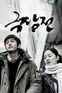 극장전
