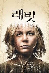 래빗