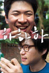 하하하