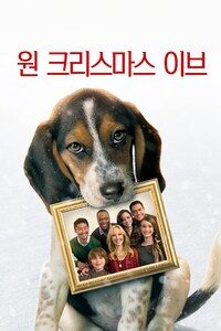 원 크리스마스 이브