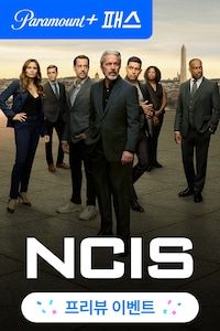 NCIS 시즌 23
